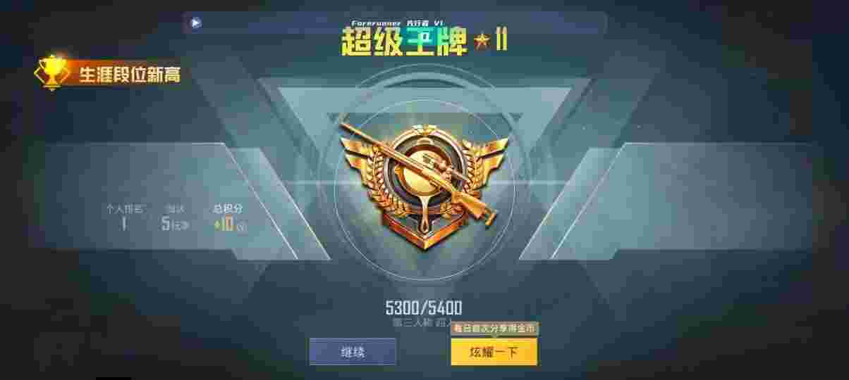 和平精英先行者透视直装 - pubgm辅助器辅助预览图