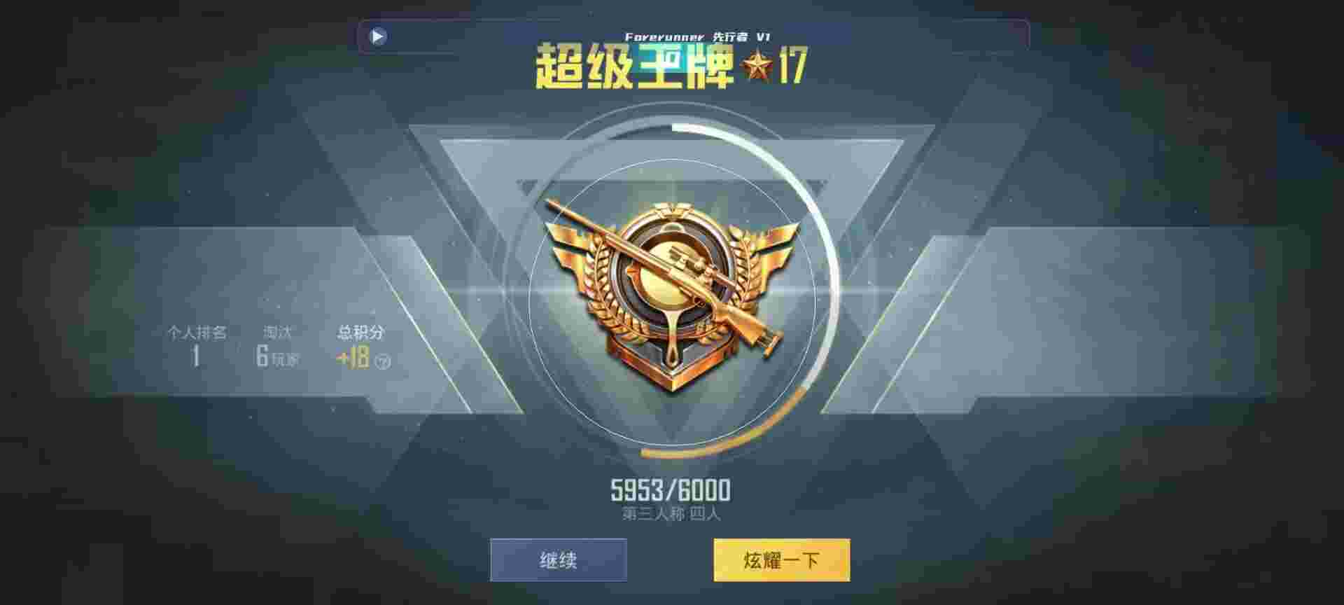 和平精英鸡腿辅助自瞄 - pubgm辅助器辅助预览图